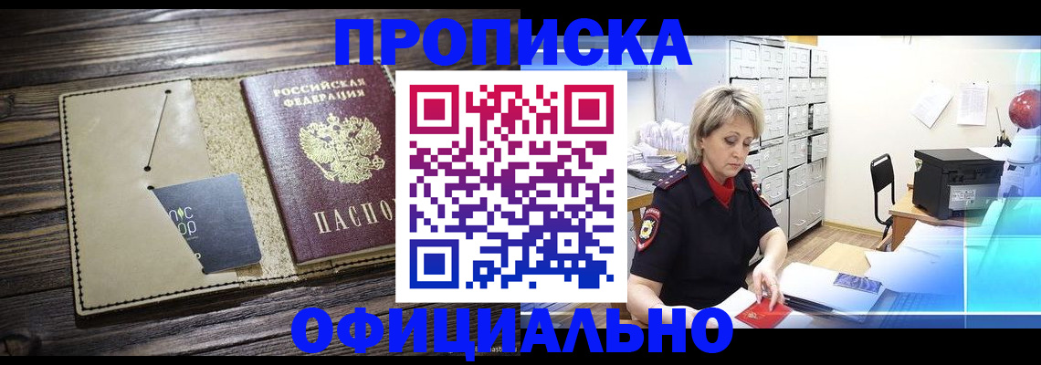 временная регистрация законно в Снежинске