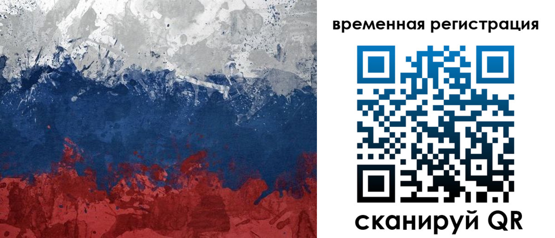 прописка в квартире в Снежинске