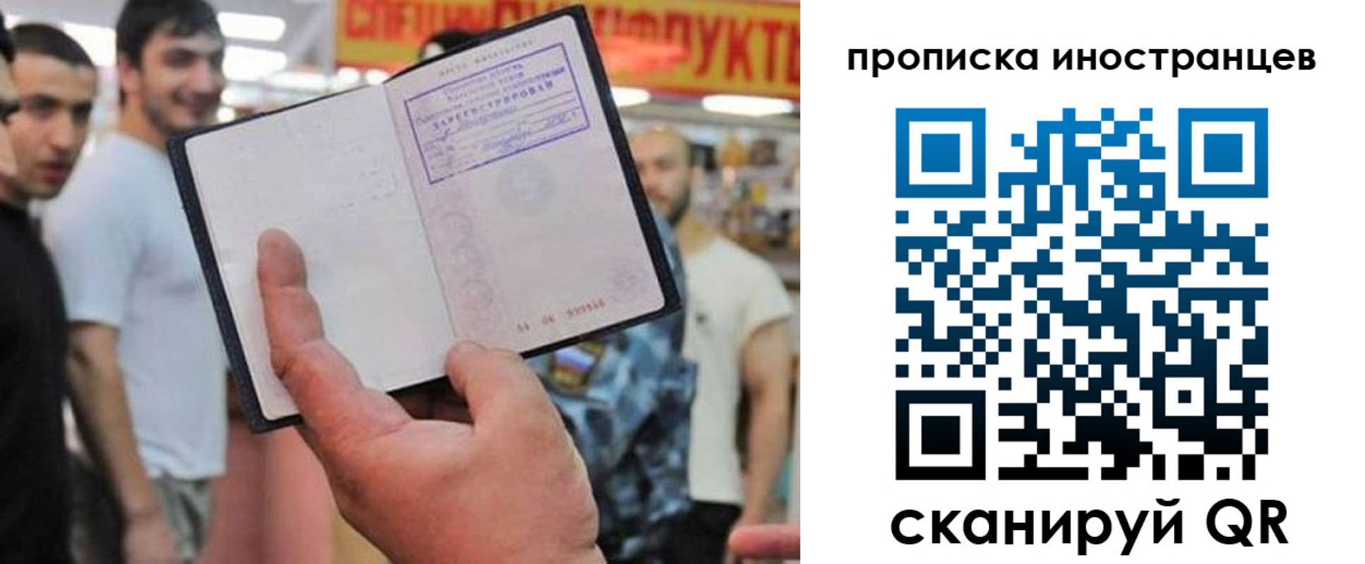 прописка законно в Снежинске