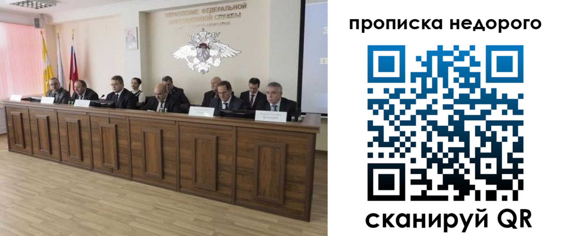 миграционный учет в Снежинске
