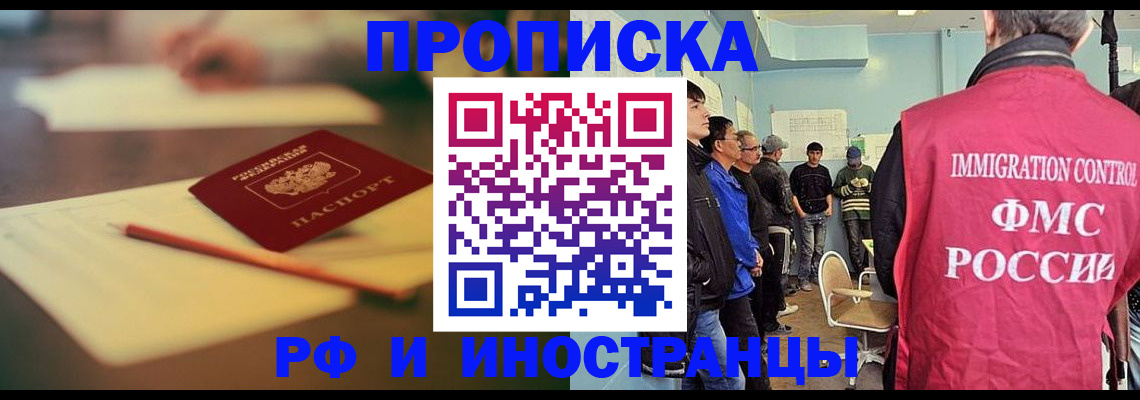 временная регистрация законно в Снежинске