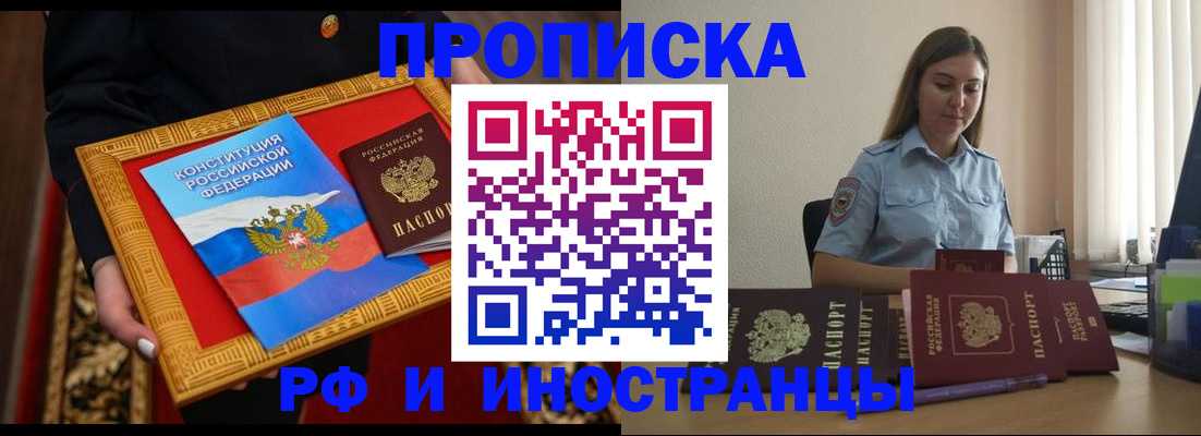 прописка для кредита в Снежинске