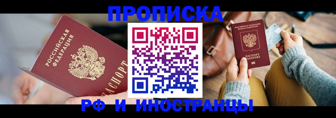 регистрация в Снежинске