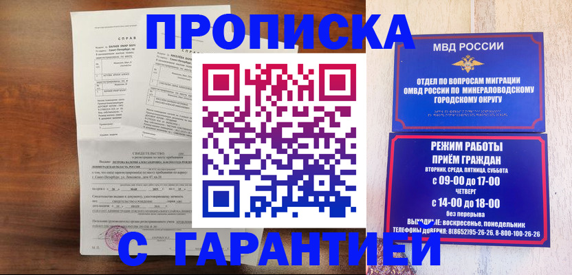 временная регистрация в Снежинске