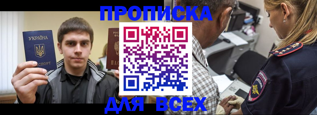 найти адрес прописки в Снежинске