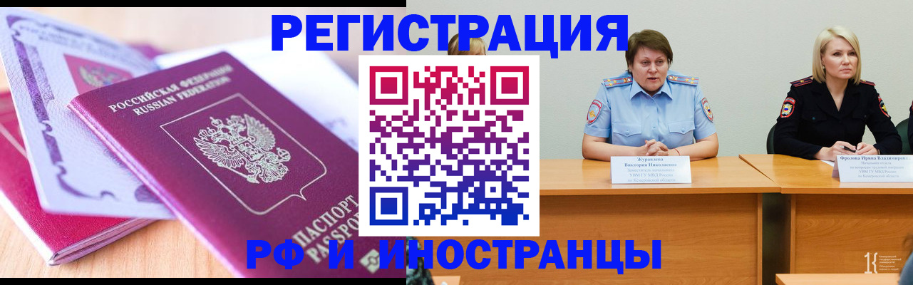 прописка для военкомата в Снежинске