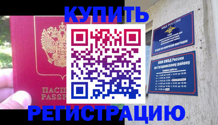 прописка 2025 в Снежинске