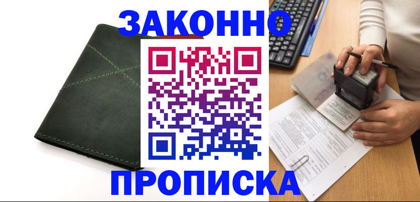 временная регистрация госуслуги в Снежинске