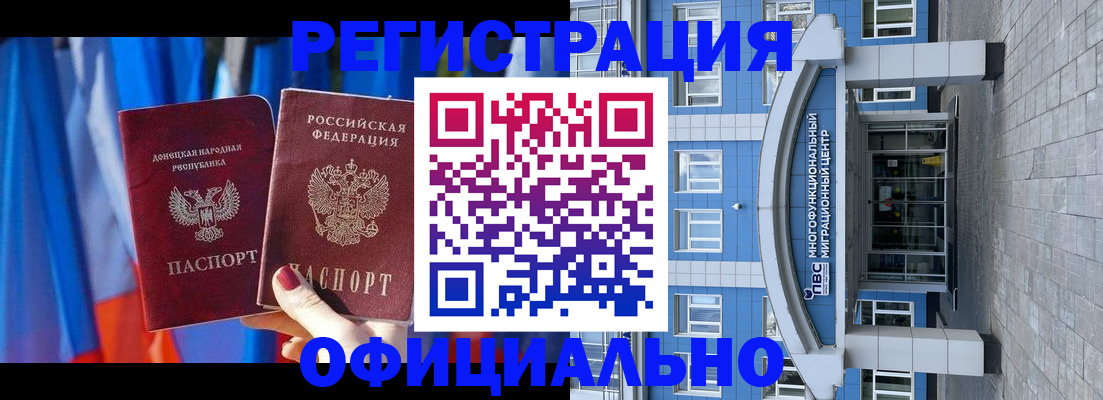 временная регистрация адрес в Снежинске